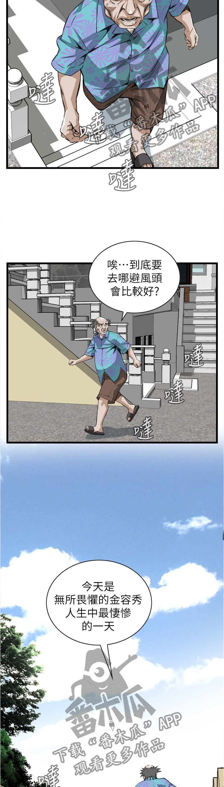 第104章：凄惨8