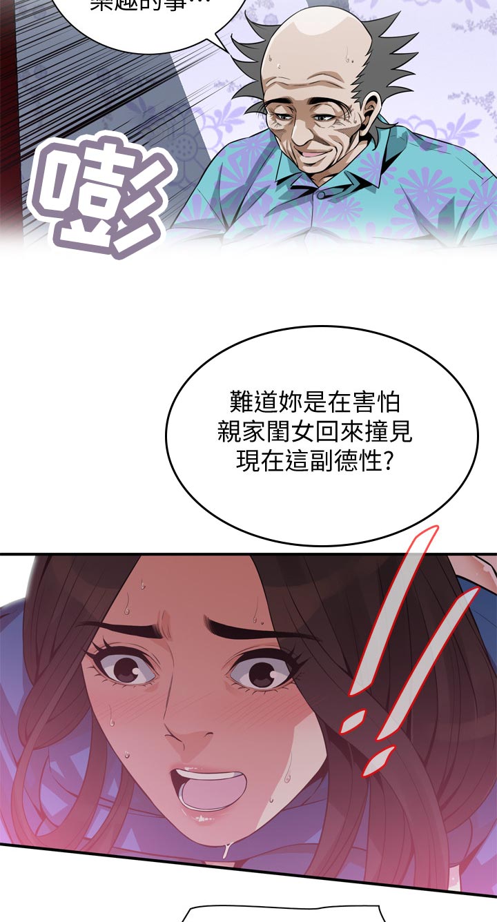 第241章：紧张3