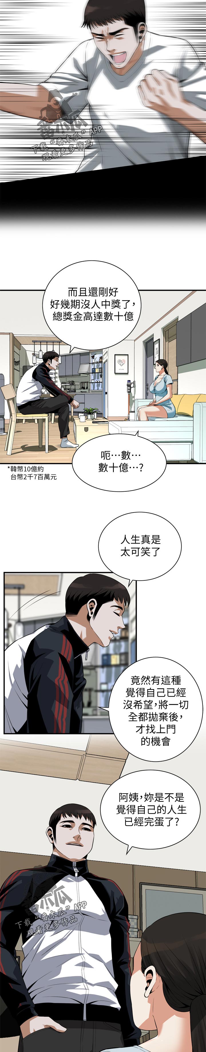 第254章：动力4
