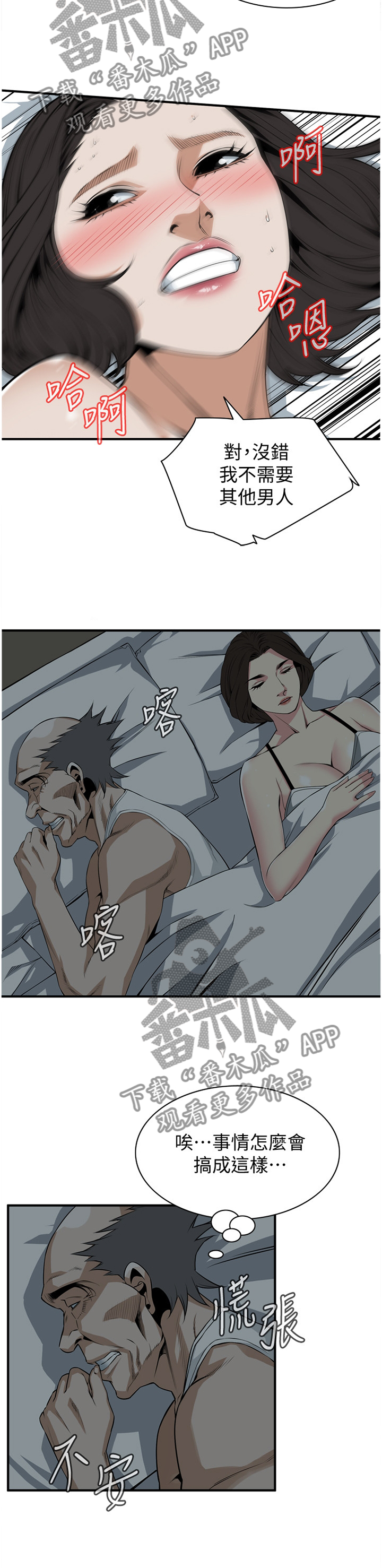 第140章：众人皆知2