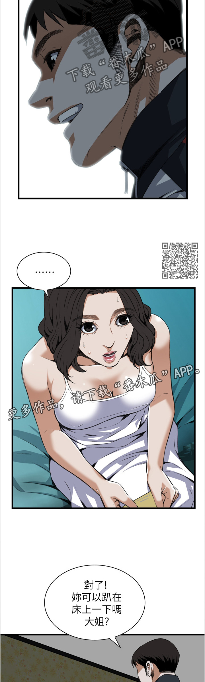 第103章：信赖的关系6