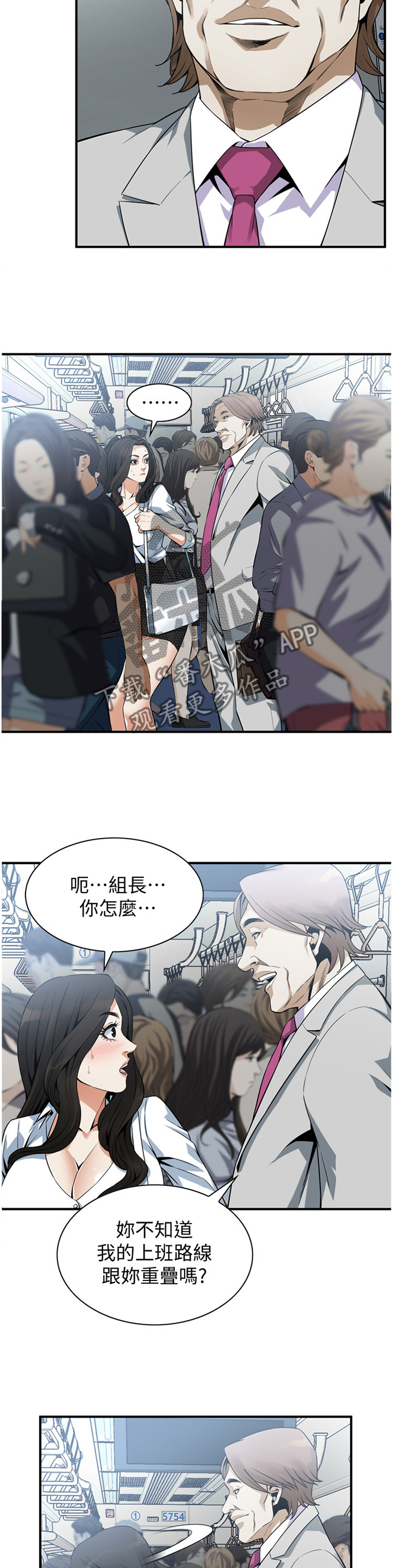 第155章：保证3