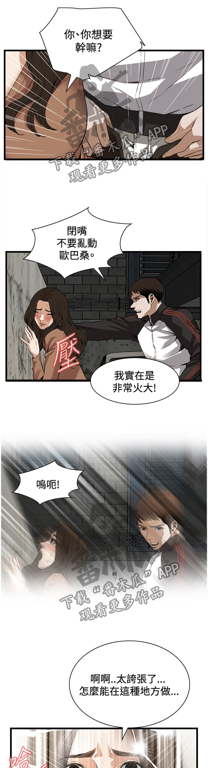 第74章：说你错了!0