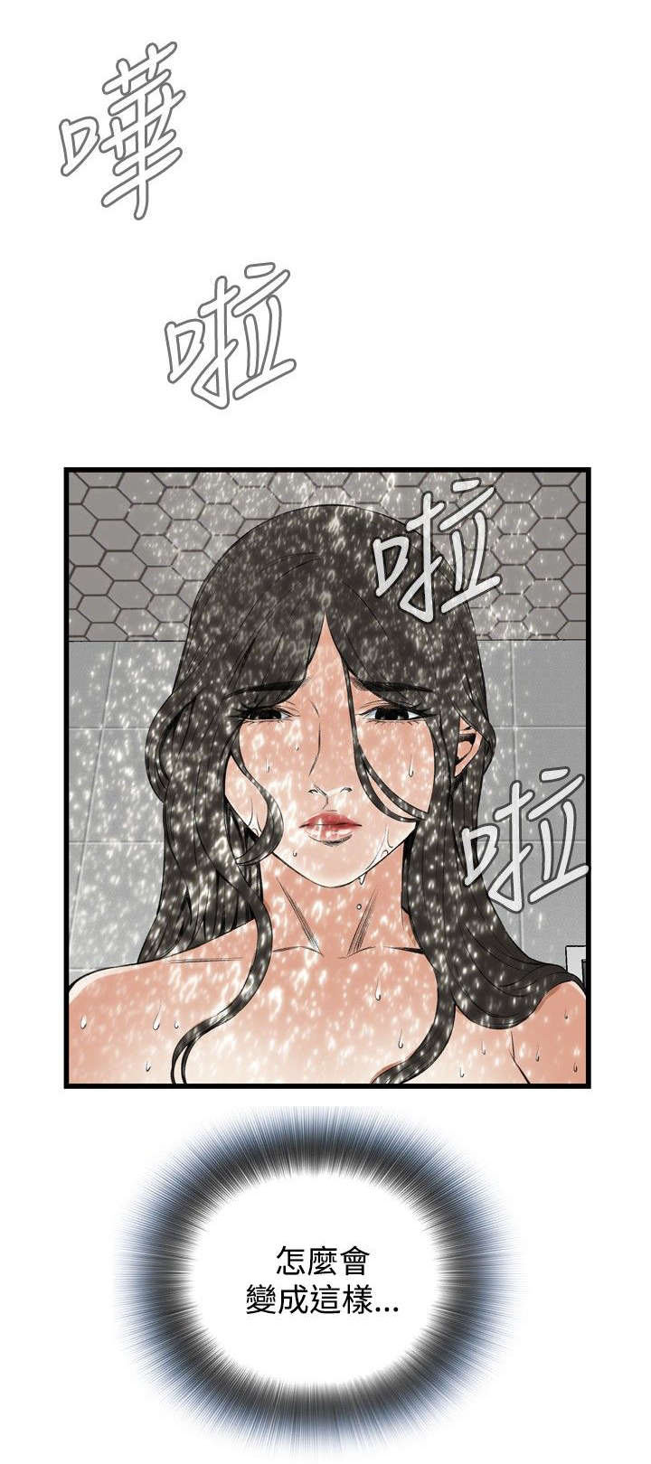 第24章：滋生欲望8