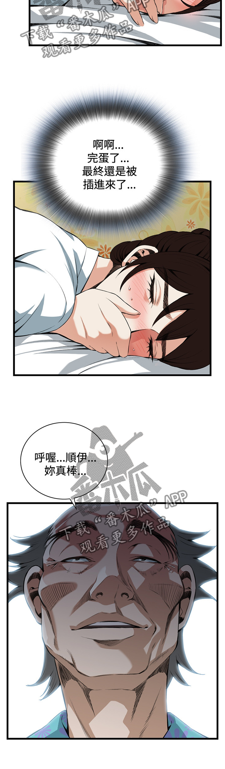 第77章：无法思考2