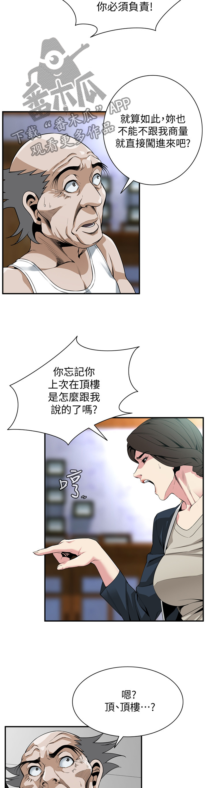 第139章：理解接受2