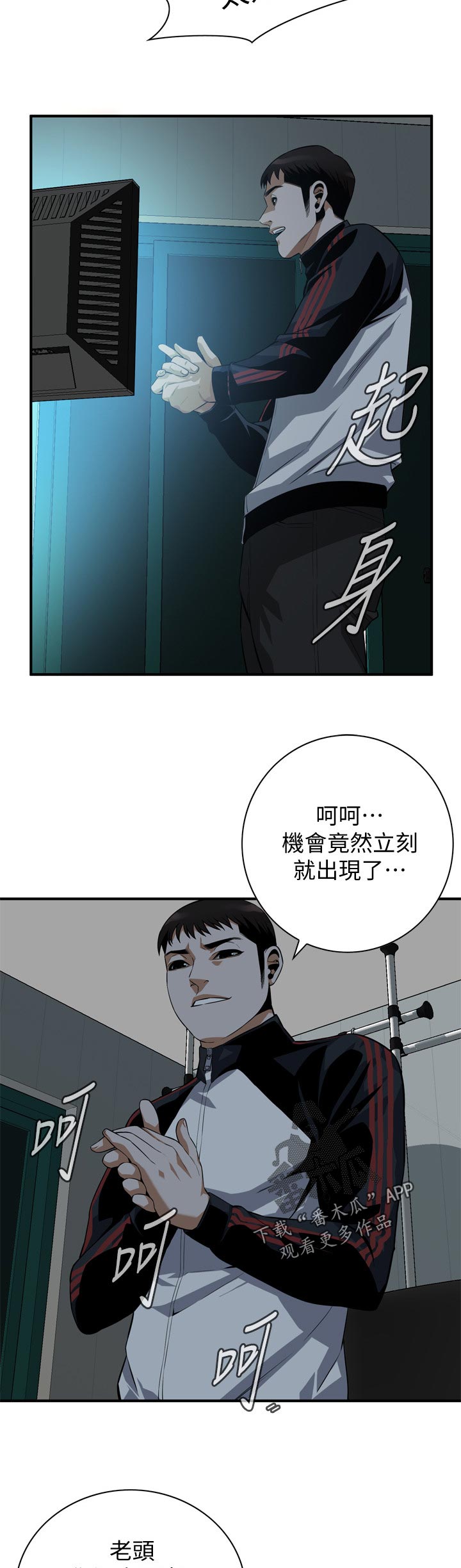 第250章：机会2