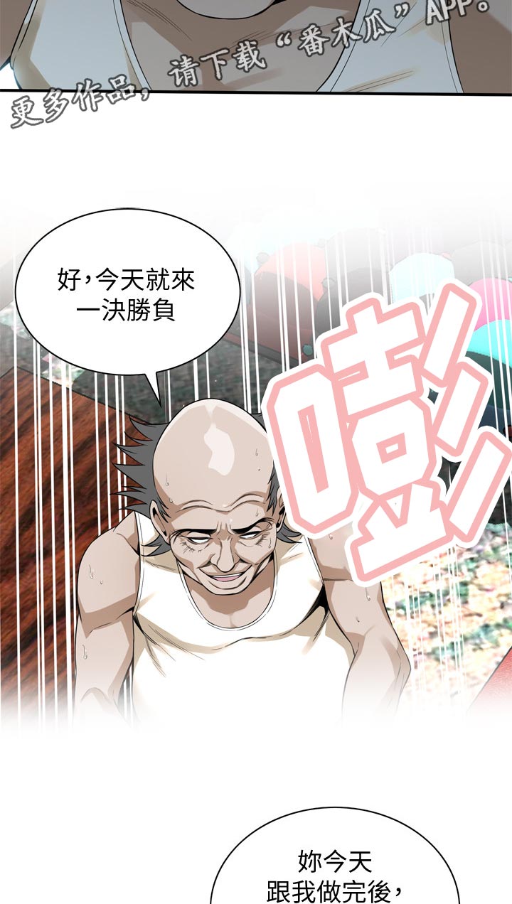 第208章：比较7