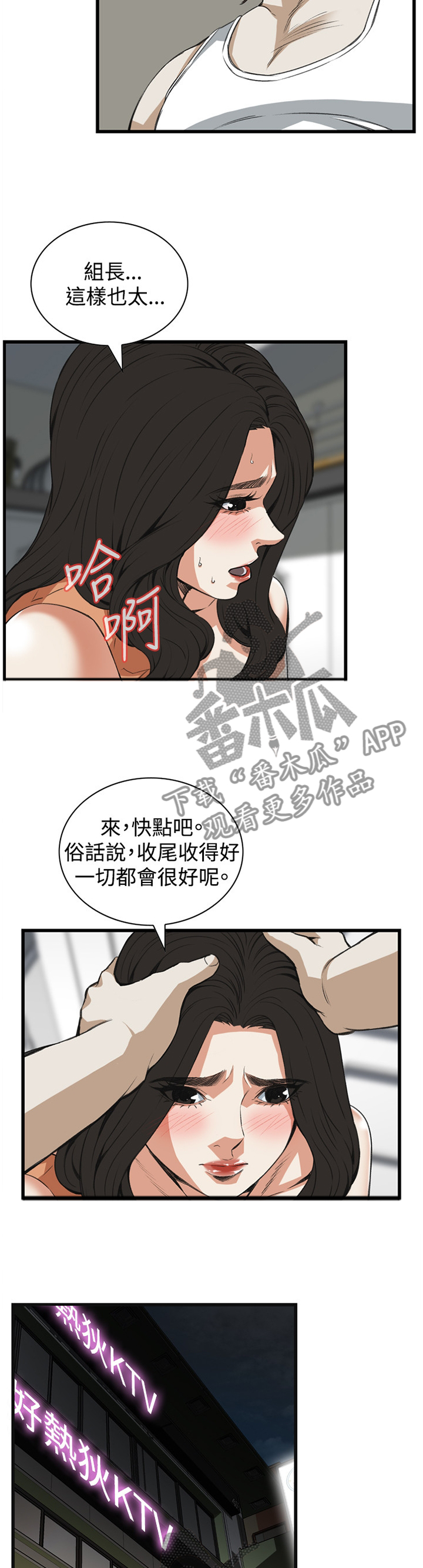 第71章：晚餐很不错3