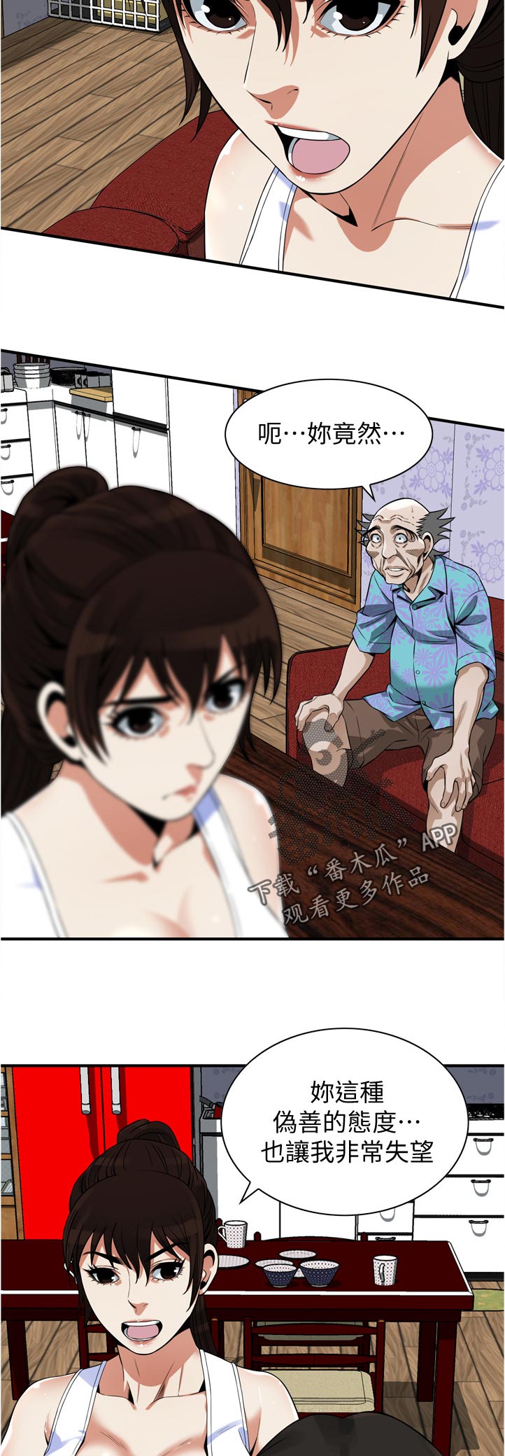 第298章：对质1