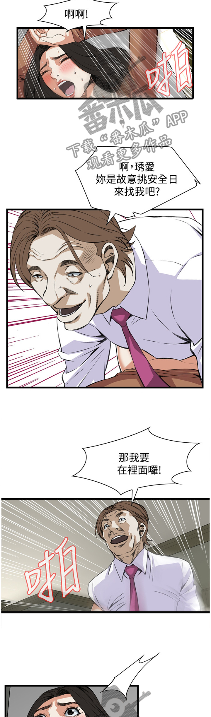 第67章：忍不住8