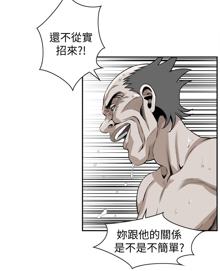 第270章：你到底是怎么了4