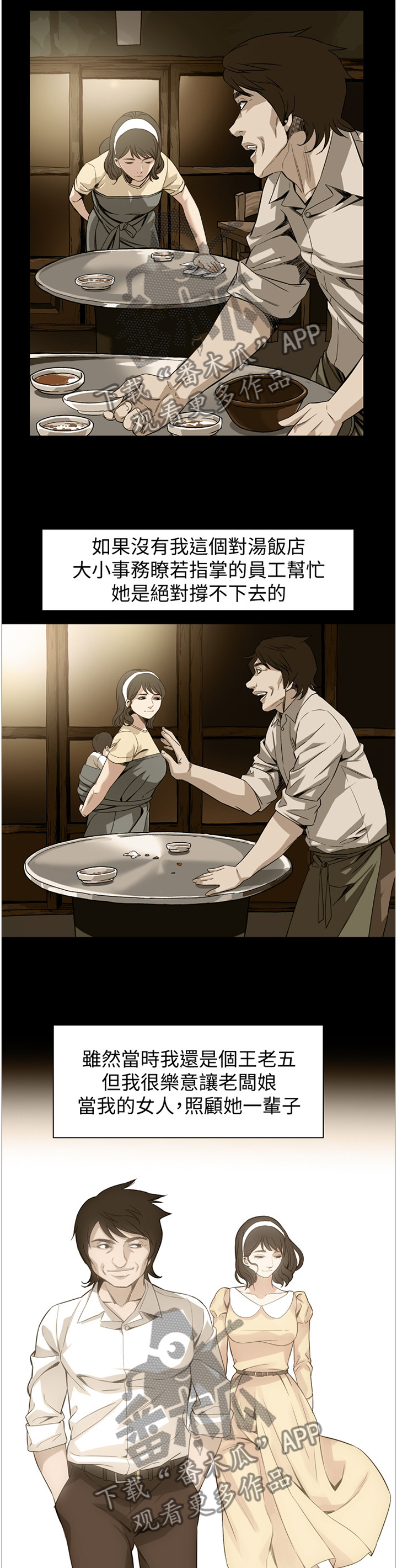 第136章：过去9