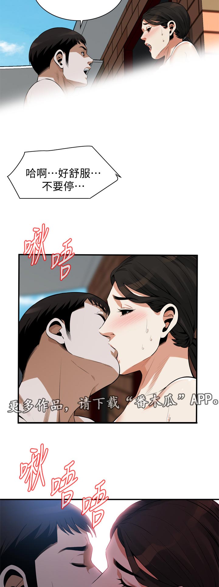 第252章：阻止不了7