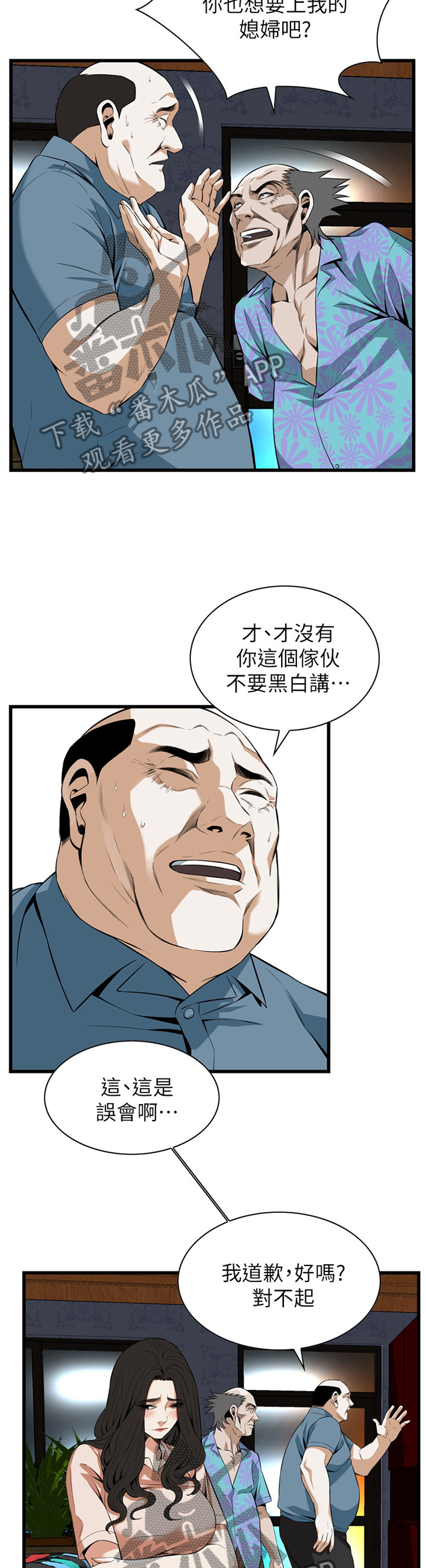 第109章：我非常理解10
