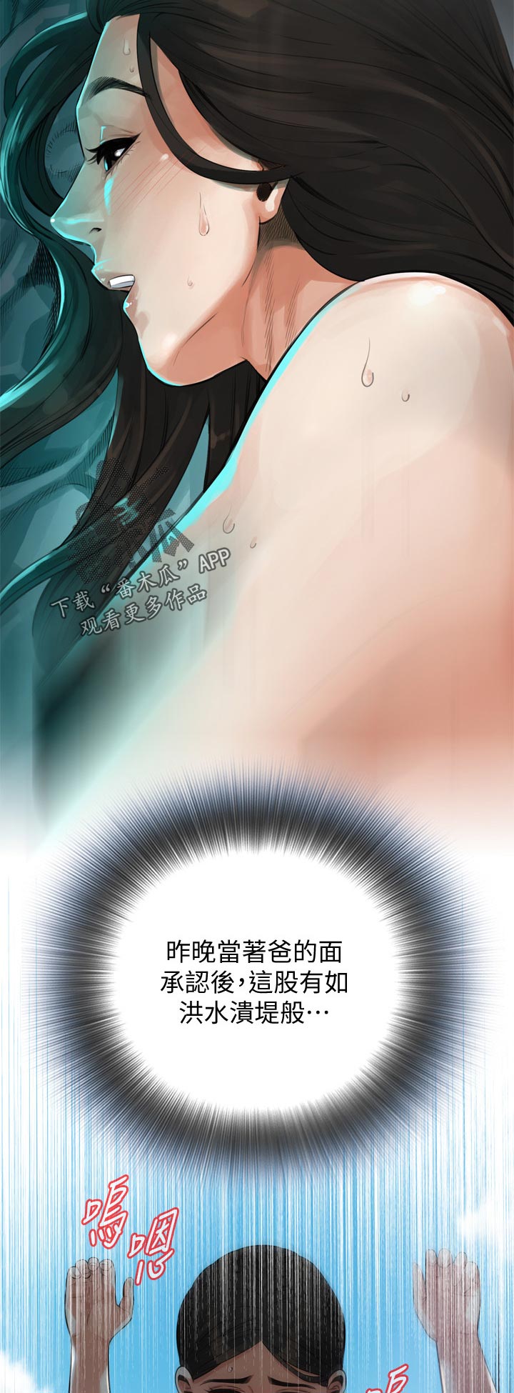 第252章：阻止不了2