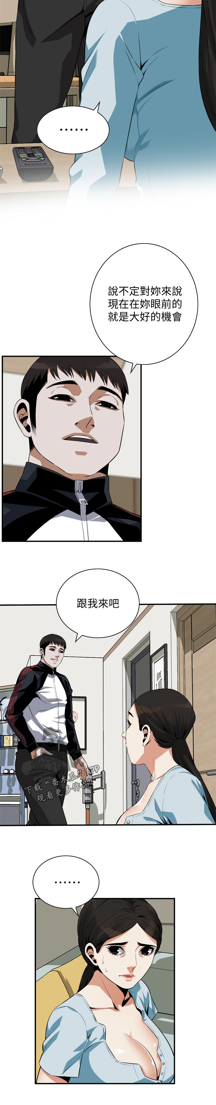 第254章：动力5
