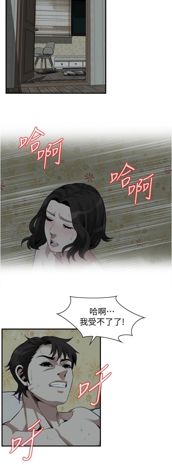 第261章：时机尚未成熟2
