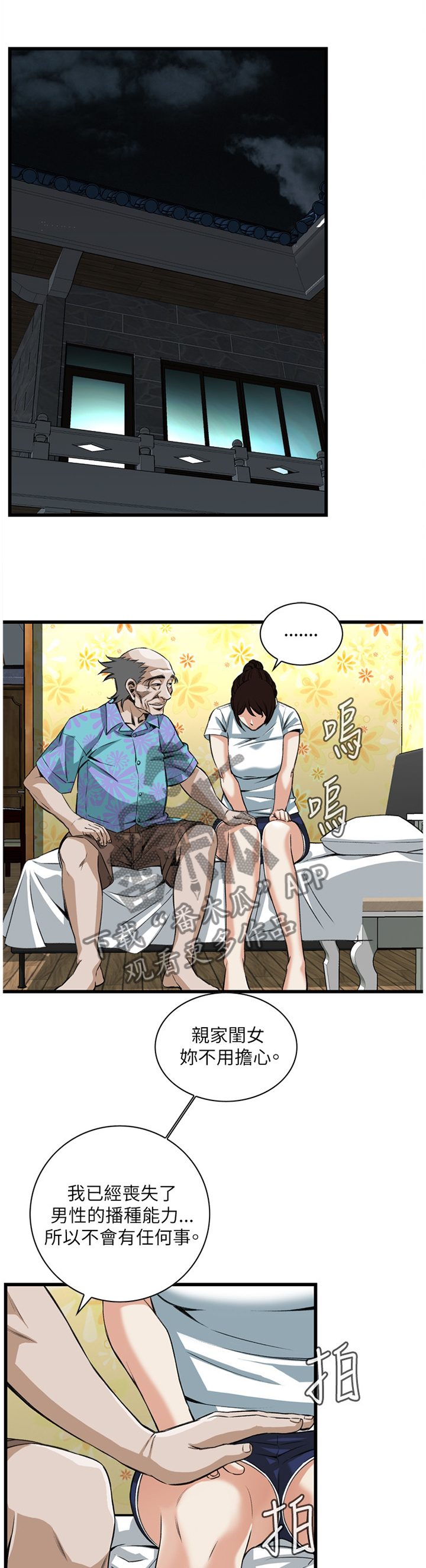 第79章：无事发生6