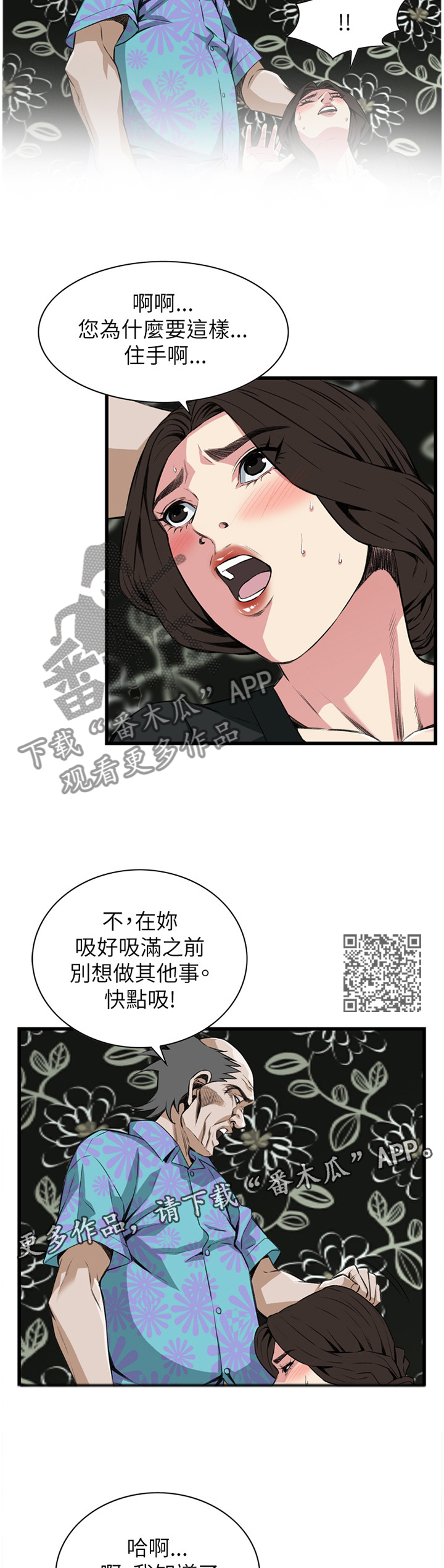 第90章：吃午餐6