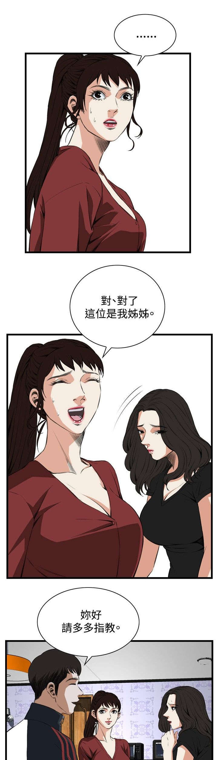 第27章：震惊7