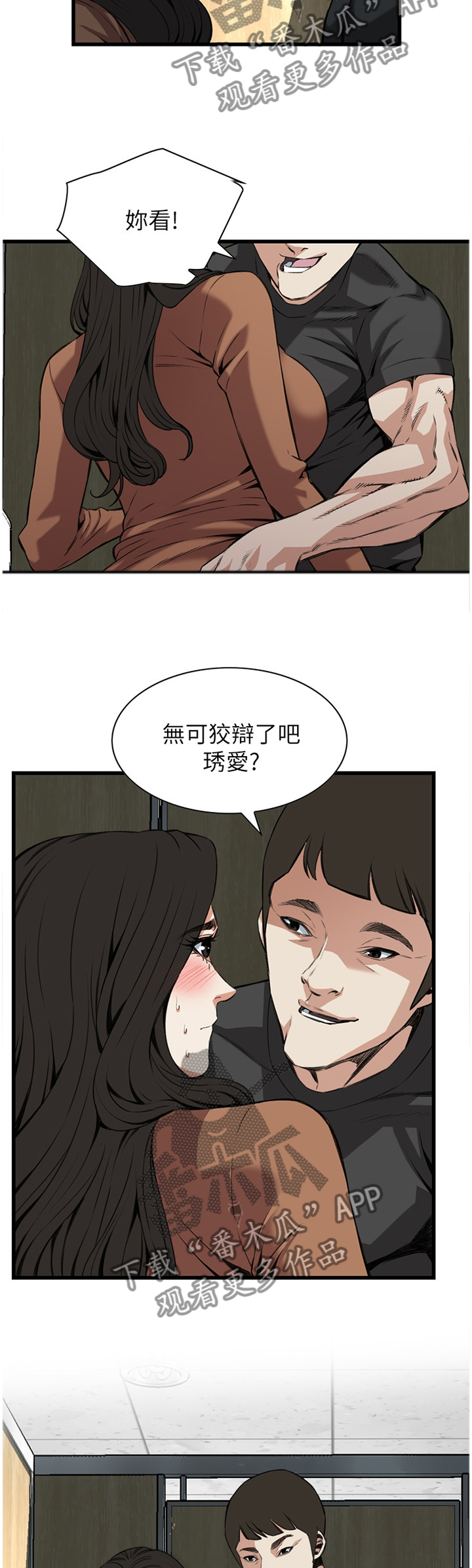 第84章：看错人了10