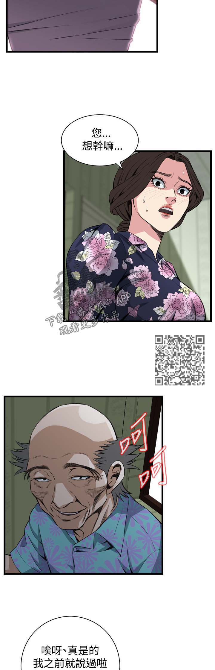 第46章：调戏7