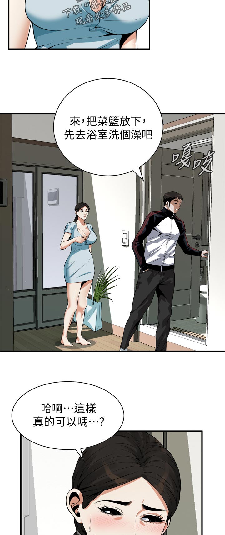 第253章：什么意思3
