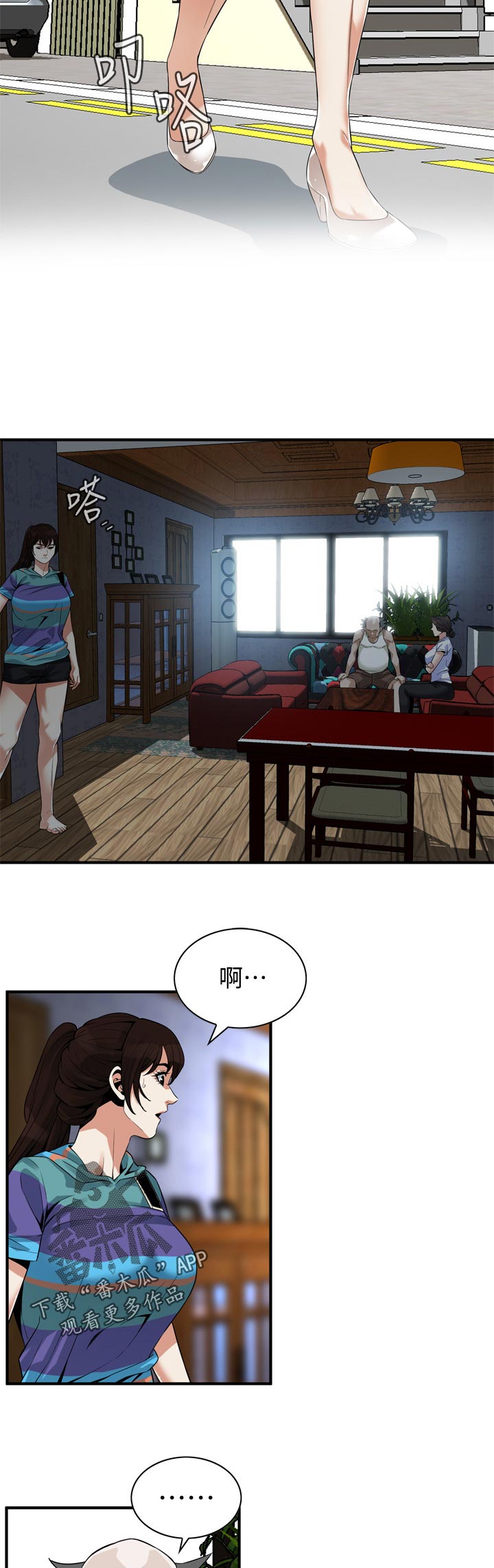 第204章：询问4
