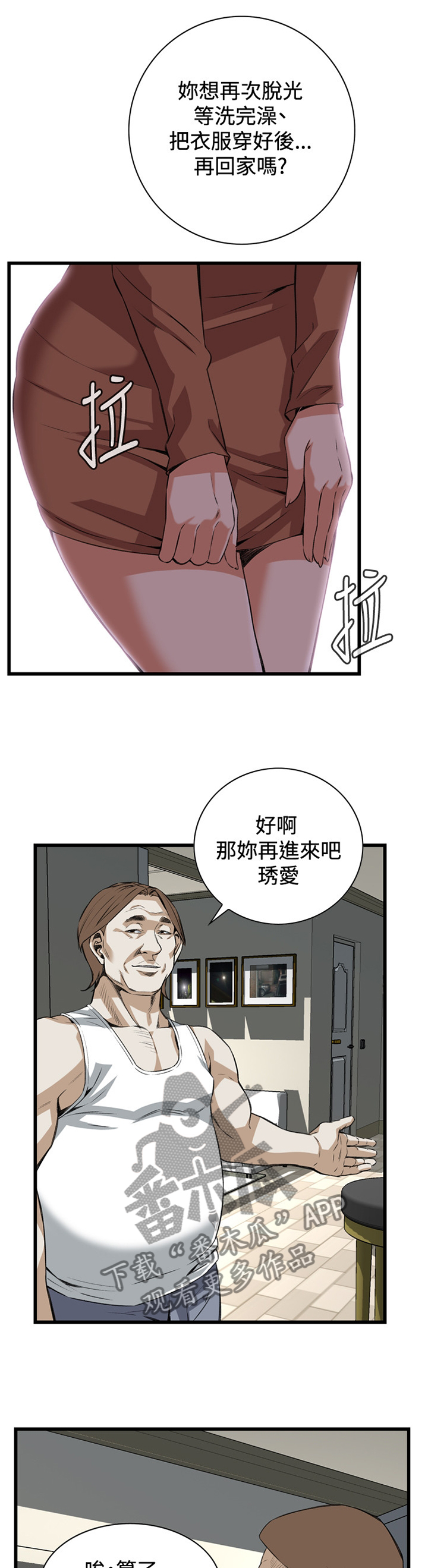 第72章：我不会多说一句8