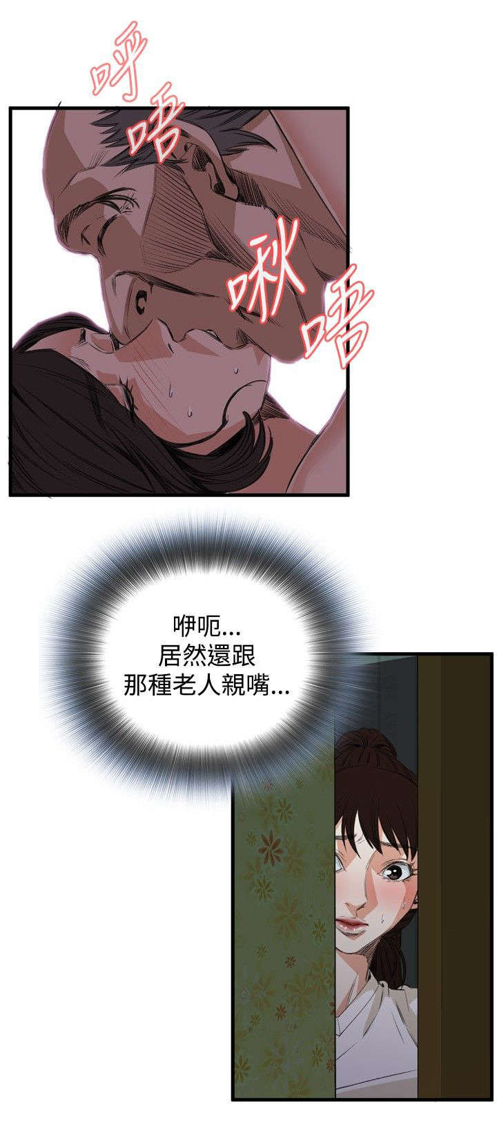 第10章：被发现0