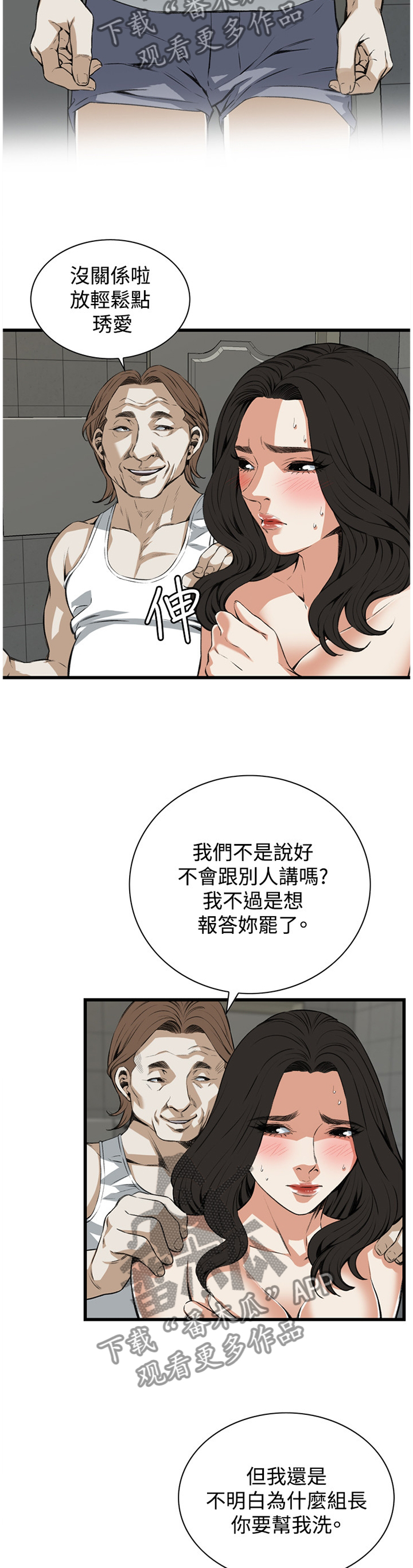第68章：感恩的心2