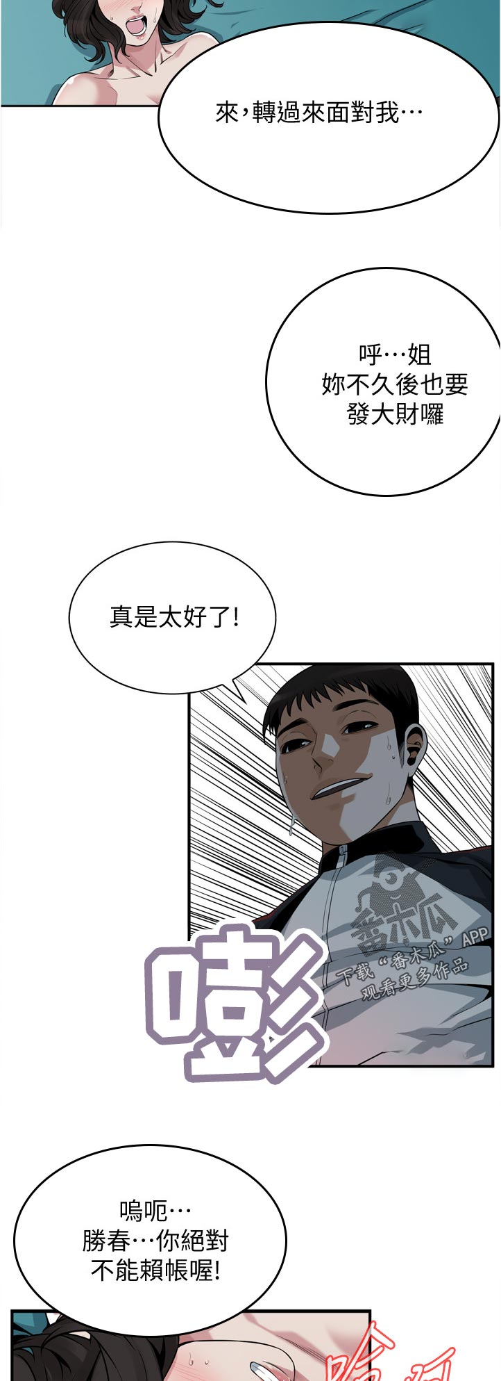 第274章：不用担心8