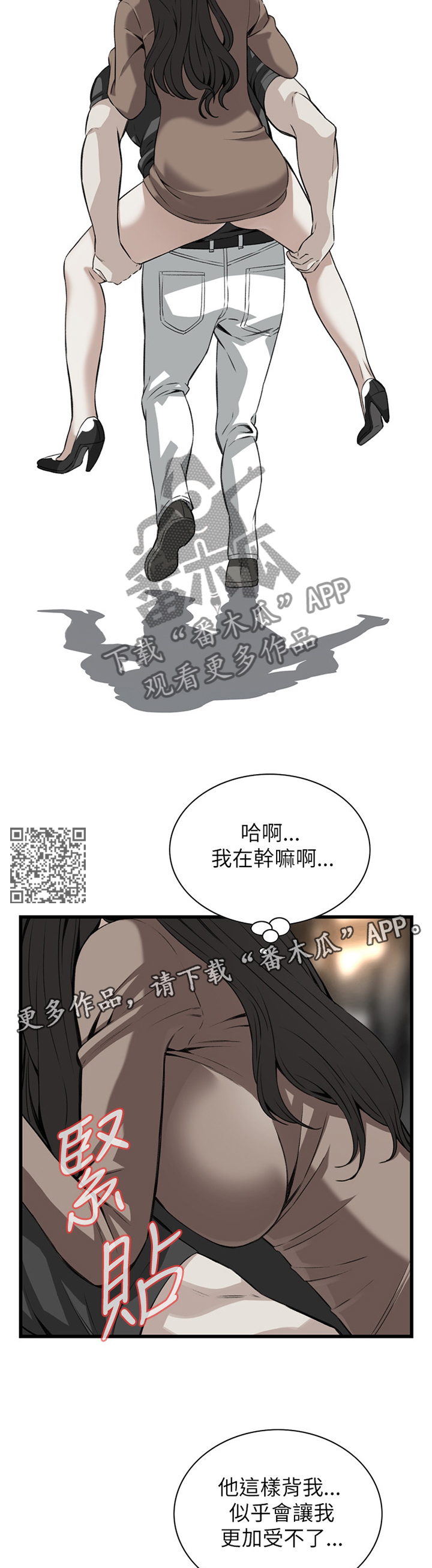 第82章：偶遇4