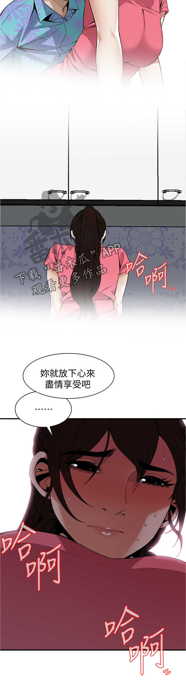 第132章：你就属于我2