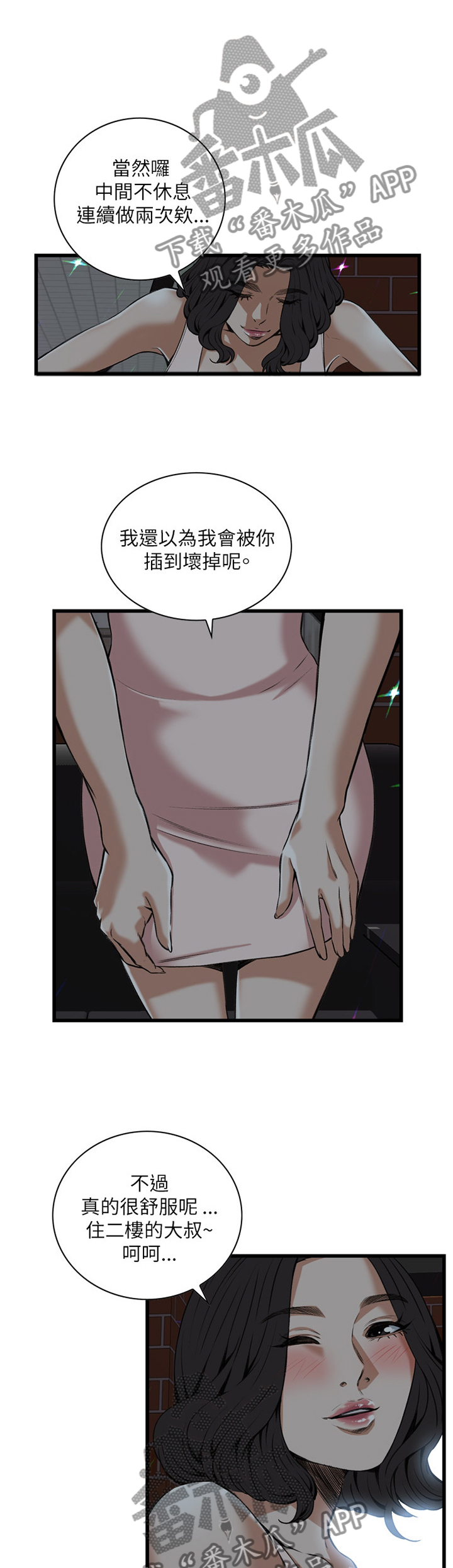 第80章：电车0