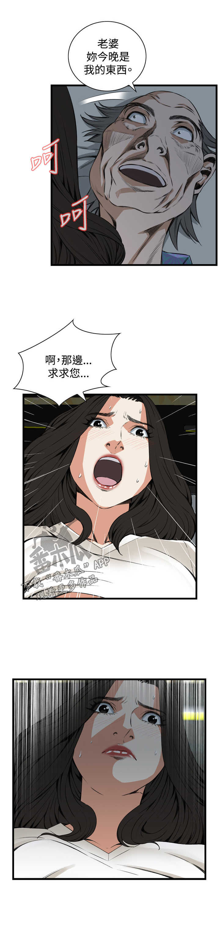 第40章：重头戏6