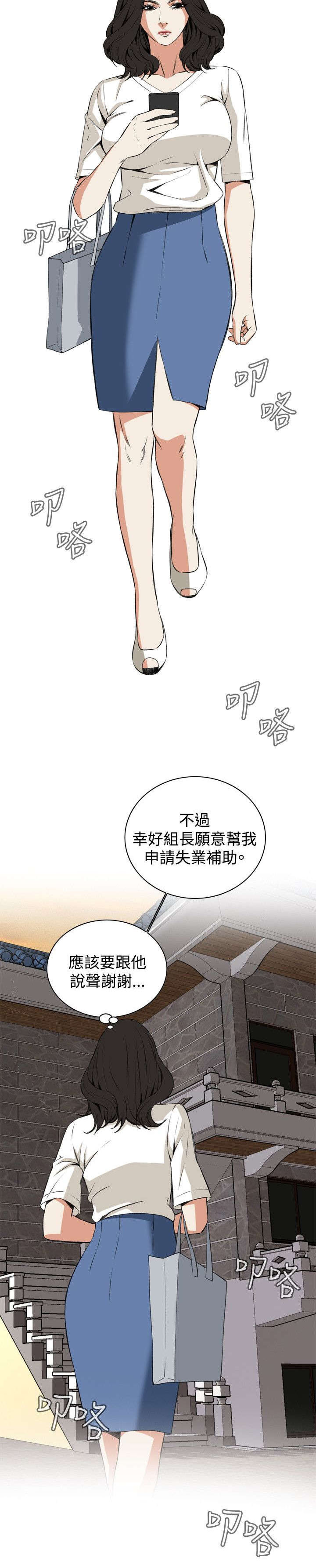 第38章：撞破5