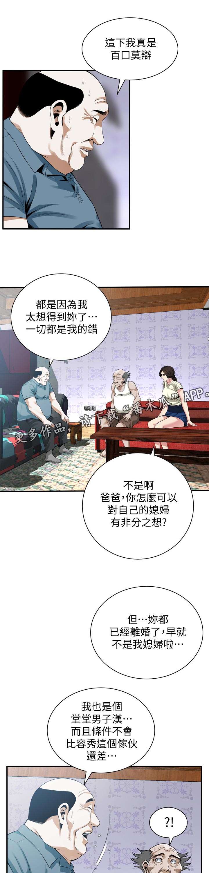 第207章：不敢相信6