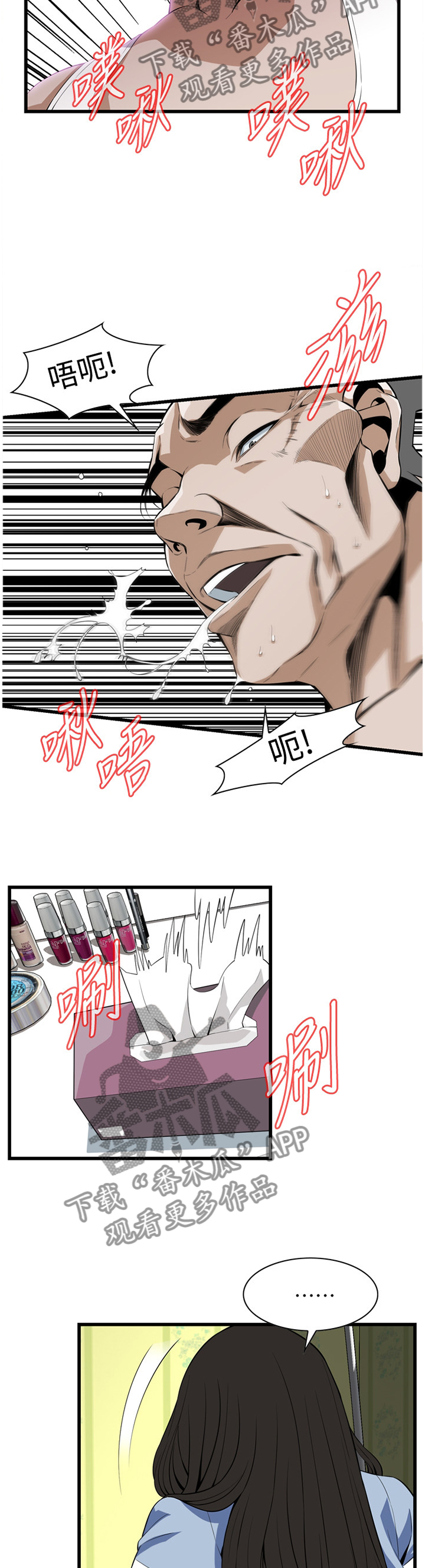 第117章：不相信5