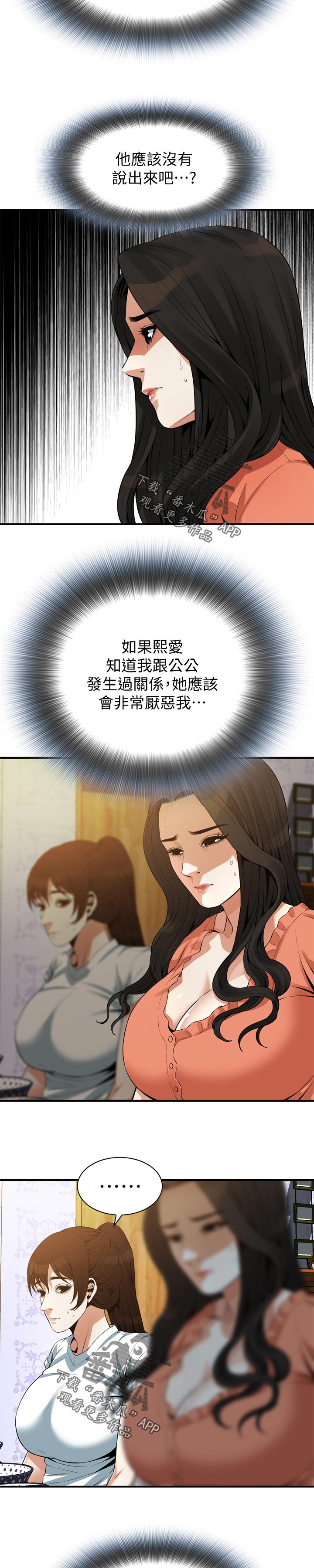 第243章：是说什么9