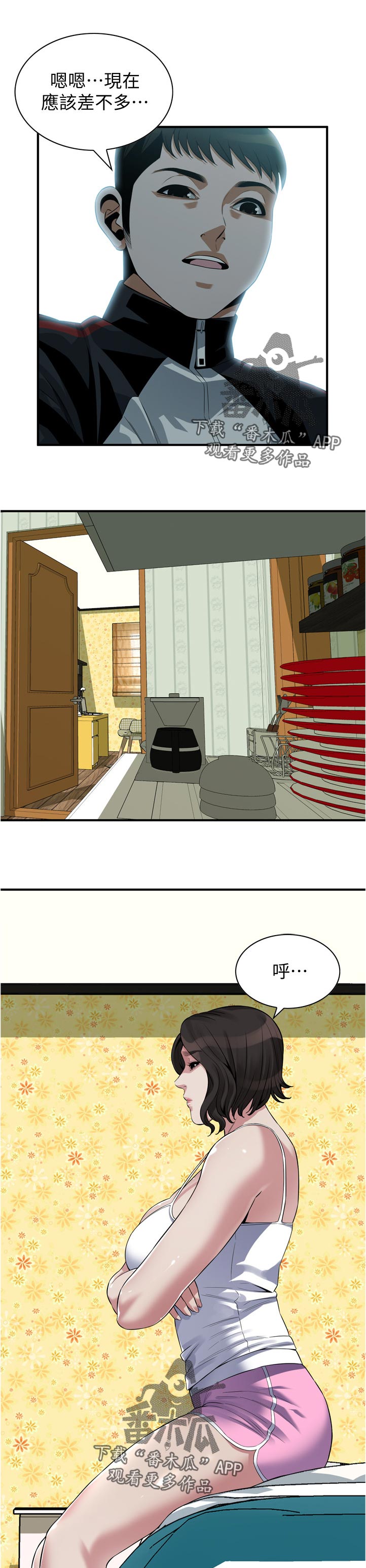 第286章：自由之身6
