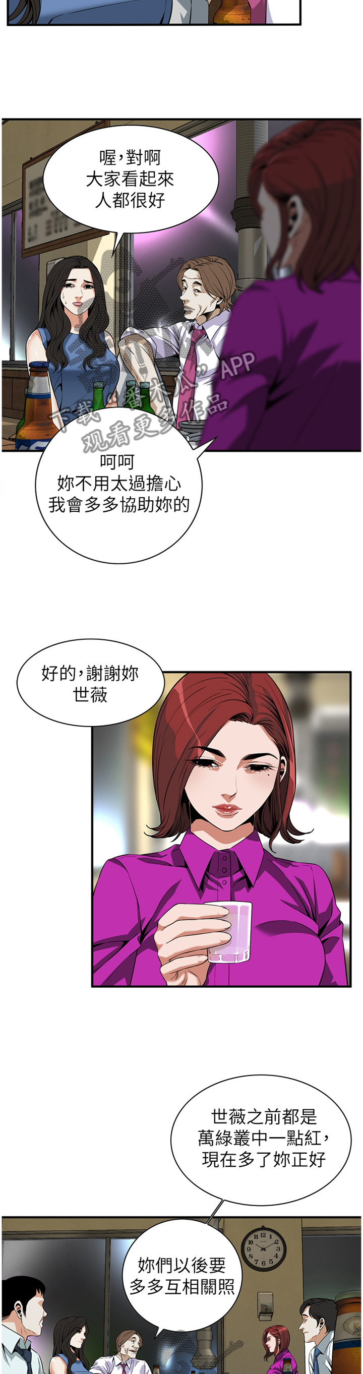 第142章：重回职场7