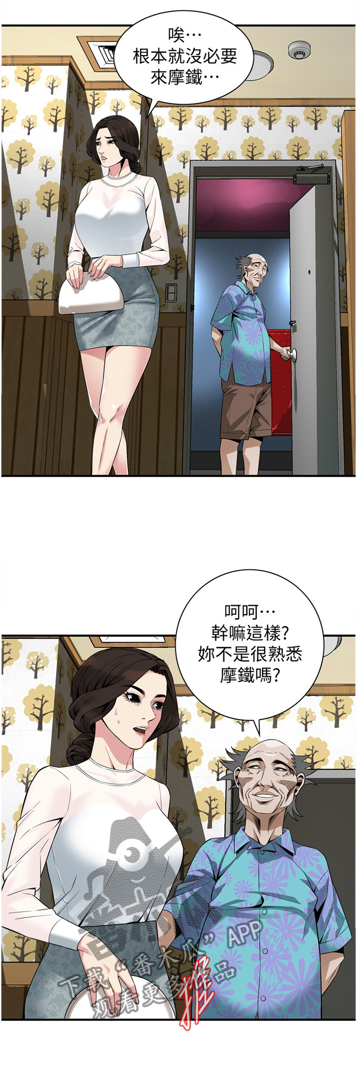 第175章：花样8