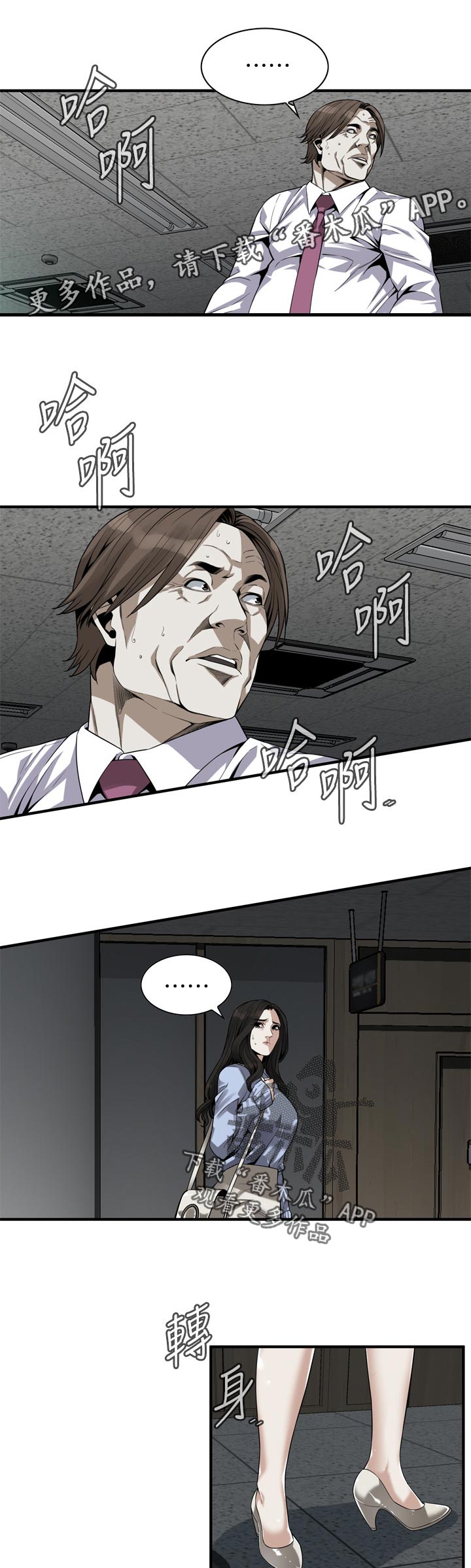 第191章：该怎么办0