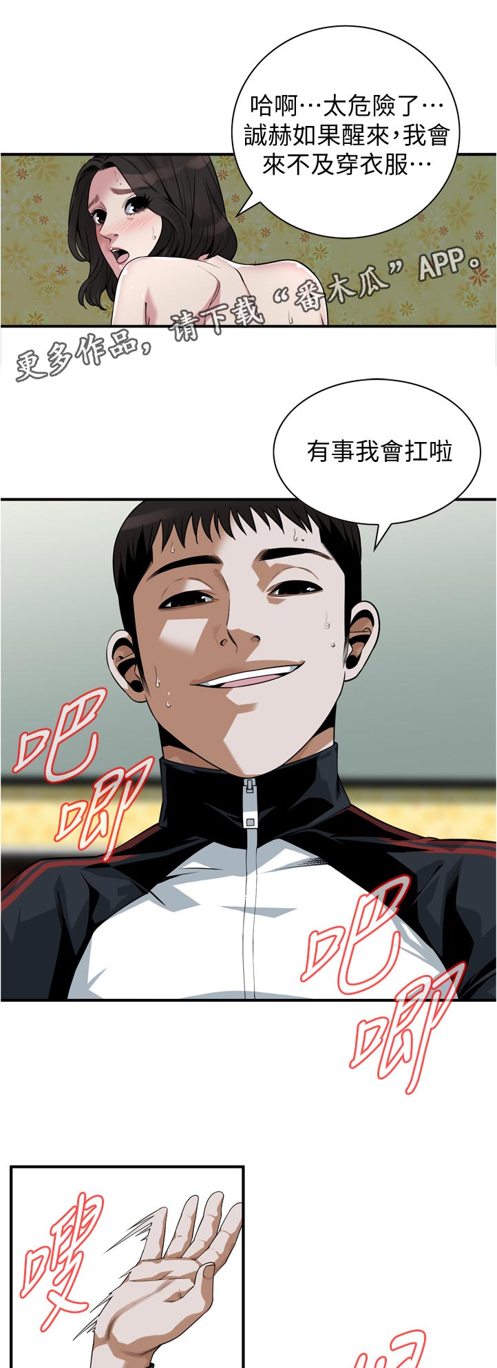 第274章：不用担心6