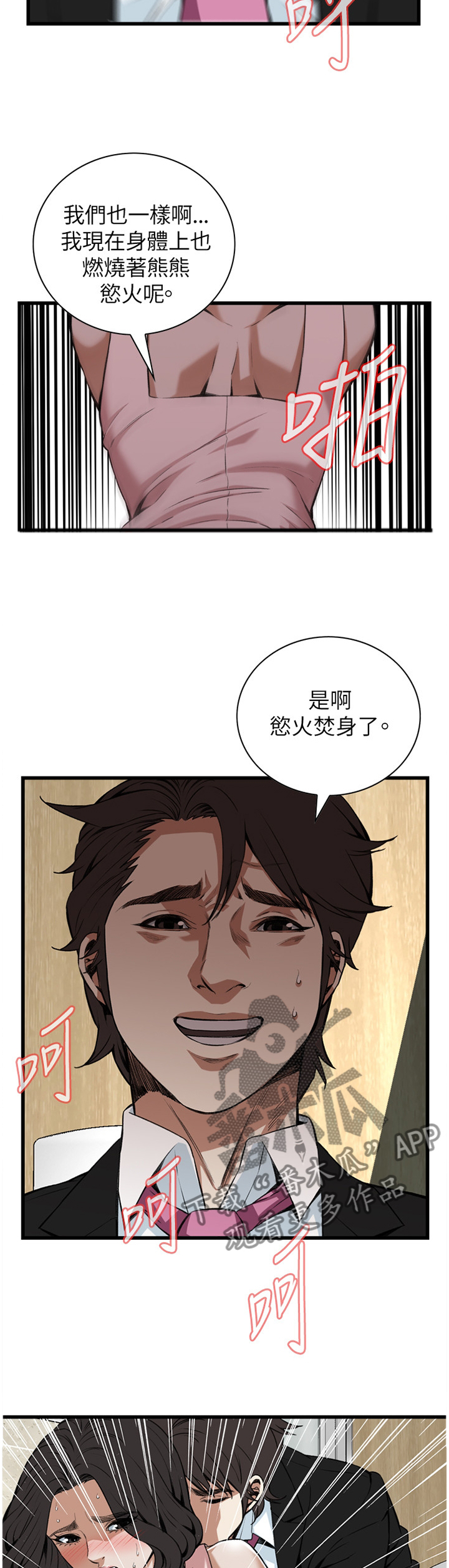 第87章：离婚原因8