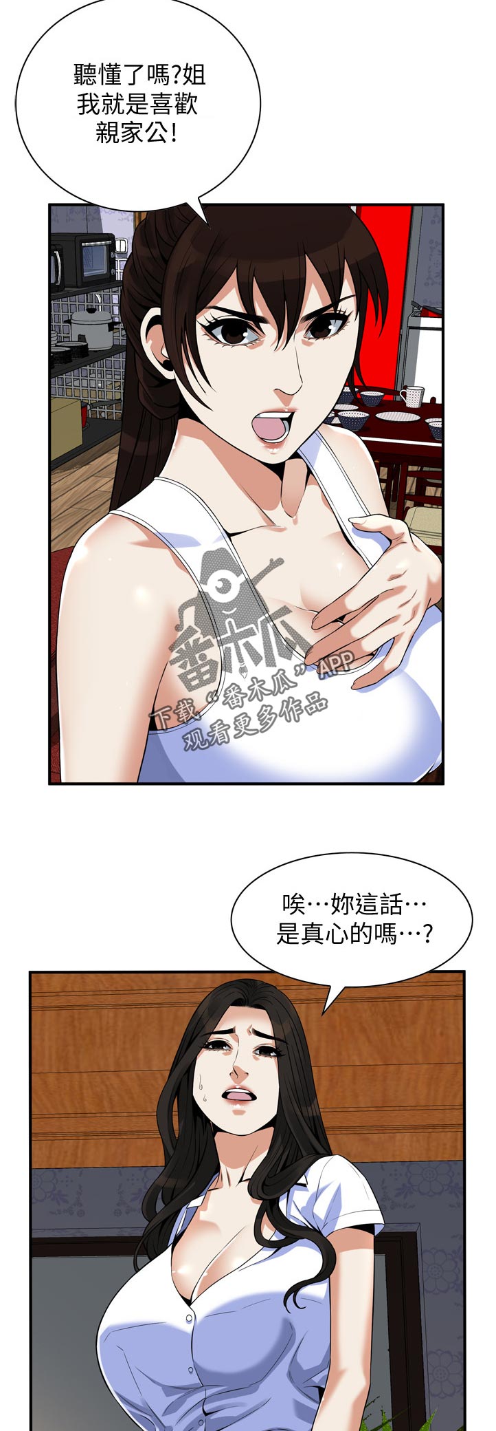 第298章：对质3