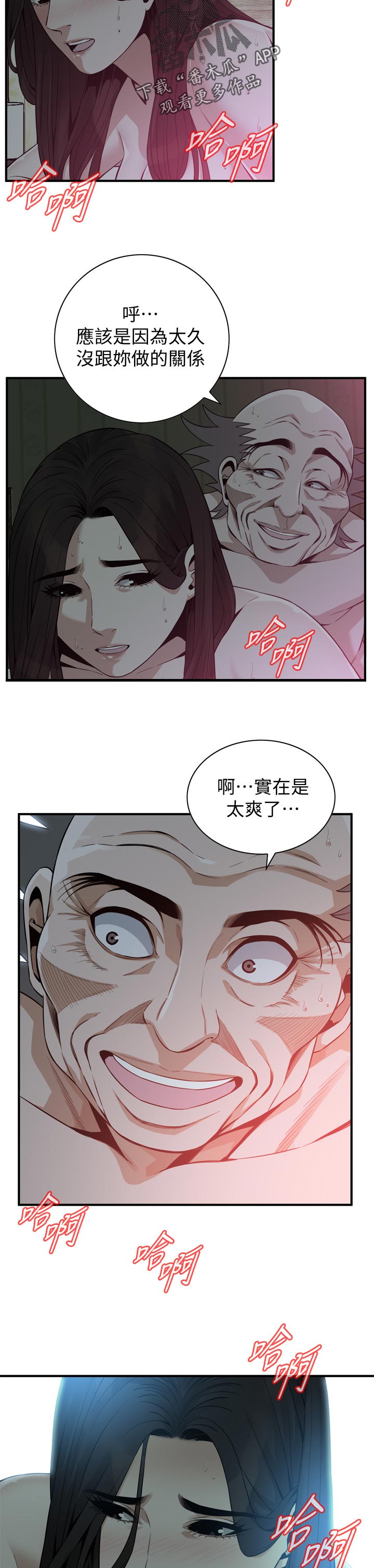 第230章：山寨货7