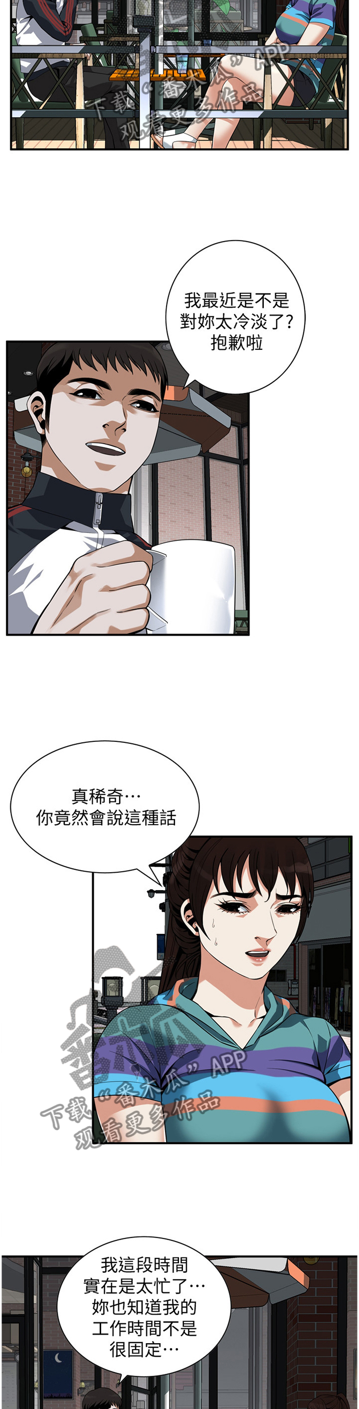 第159章：期待已久3